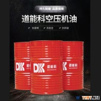 道能科 RS H46 螺杆式空压机油 170KG包装 46号 复盛牌螺杆式空压机 46#开山牌空压机
