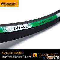 Continental 液压管 S4SP 445Bar 青岛胶管厂家 光面夹布橡胶管 光面夹布胶管 空压机专用胶管