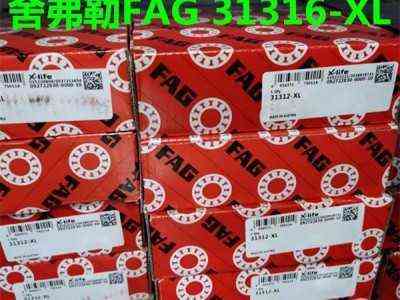 德国舍弗勒代理商 FAG轴承 31316-XL#E 进口轴承 开山空压机轴承  滚动轴承批发