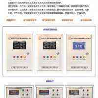 大同KZB-3 空压机储气罐超温超压保护装置壁挂式型号齐全厂家直供