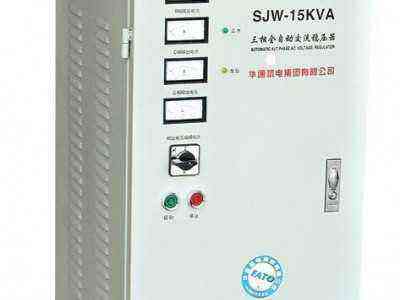 华通三相交流稳压器SJW-15KVA 空压机专用稳压器 稳压电源