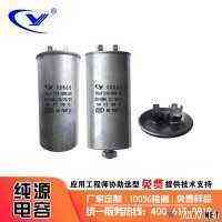 纯源【厂家批发】静电 空压机 柜机电容器定制CBB65 70uF 450V.AC