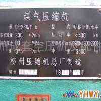 供应D-230/1-b煤气压缩机配件 空压机配件