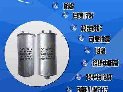 纯源【厂家批发】压缩机 空压机 C65V 储存电容器定制CBB65 100uF/450V.AC