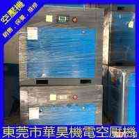 供应柳二空30HP 螺杆空压机提供空压机维修保养余热回收空压机租赁等服务批发空压机配件二手空压机