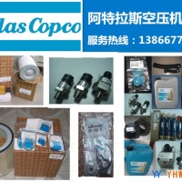 阿特拉斯空压机安全阀