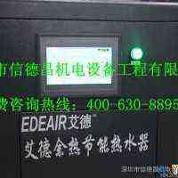 山东空压机节能热水机/空压机余热回收热水机/空压机热水机
