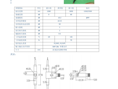 单模机械式光衰减器