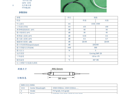 单模光纤隔离器