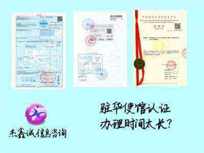 原产地证书伊拉克领事认证