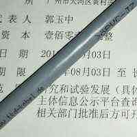 工厂供应➤德国TKD电缆>ÖPVC-JZ 9G0,75