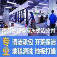 南京专业单位公司地毯清洗写字楼地毯清洁预约南京地毯清洗公司