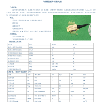 气体检测专用激光器
