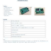 高精度蝶形激光器驱动