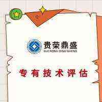 福建宁德市专利商标出资评估软著版权实缴评估知识产权评估