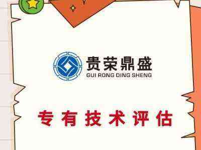 芜湖市股权评估专利软著评估商标增资评估