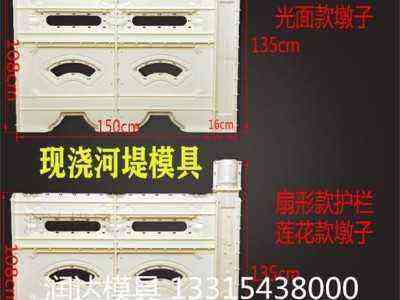 塑料河堤护栏模具提前订货