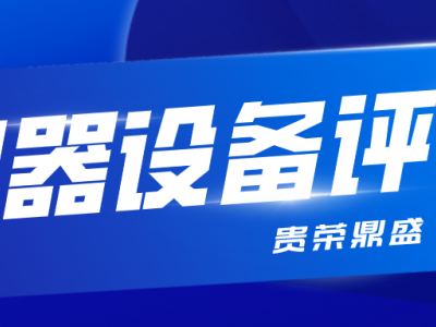 南通市机械设备拆迁评估器械机器报废评估固定资产评估