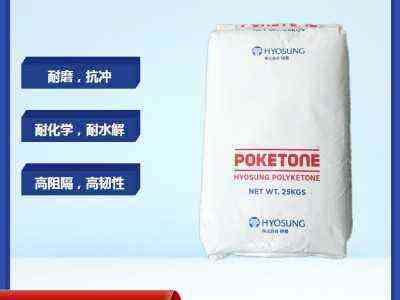 POKM330F化妆品配件无甲醛耐化学耐油性