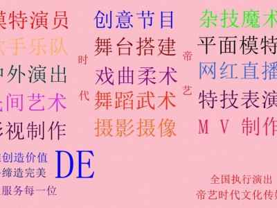 全国摄影师跟拍旅拍平面模特活动主持人婚庆主持人活动主持人