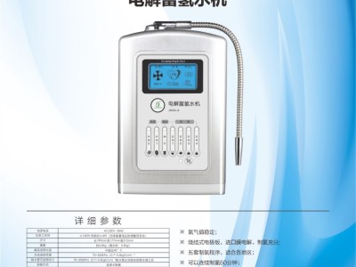 专业富氢水机生产厂家