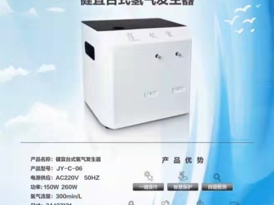 吸氢机科技生活馆氢生活馆氢养生馆加盟