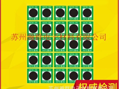NCW1测温贴 可逆测温贴 厂家现货供应变色测温贴