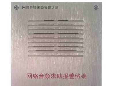 IP网络对讲求助终端，防水对讲终端，