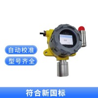 固定式氯化氢气体监测仪